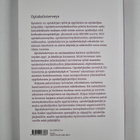 Opiskeluterveys - pikkukuva 2