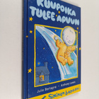 Julie Bertagna : Kuupoika tulee apuun - pikkukuva 1