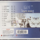 Xinjiang - West China folk love songs - Rock Chapter - pikkukuva 2