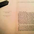William J. Locke: Meren tähti, v. 1934 HYVÄ! - pikkukuva 4