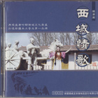 Xinjiang - West China folk love songs - Rock Chapter - pikkukuva 1