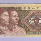 Kiina 1 Jiao v.1980 UNC P-881 - pikkukuva 1