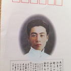 FDC Kiina 1998: Zhou Enlai 100 v. - pikkukuva 4