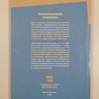 Tuotantoeläinten hyvinvointi - pikkukuva 2