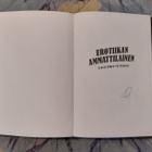 [Kirja] Jenna Jameson: Erotiikan ammattilainen (2004) - pikkukuva 4