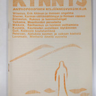 Kynnys vuosikerta 1978 (1-4) : Antroposofinen neljännesvu... - pikkukuva 3