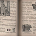 Tekniikan voittokulku 1 - 3, WSOY [1923-] 1924 - 26, sid, K3 - pikkukuva 2
