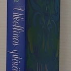 Jane Austen - Uskollinen Ystävänne, kootut kertomukset - pikkukuva 2