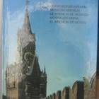 Moscow Kremlin. Progress 1977. 88 värikuvaa. - pikkukuva 1