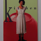 Banana Yoshimoto - Kitchen - pikkukuva 1