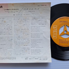 Elvis Presley You Don't Have To 7" sinkku Japani SS-1982 - pikkukuva 2