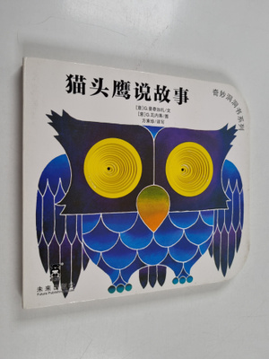 Mao Tou Ying Jiang Gu Shi