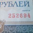 CCCP: 50 ruplan joukkovelkakirjalaina 1982 - pikkukuva 4