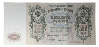 Venäjä 500 Ruplaa 1912