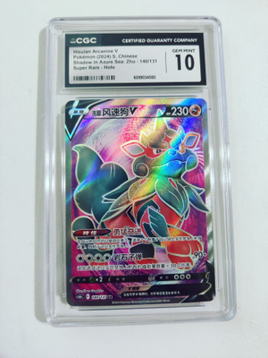 Hisuian Arcanine Shadow in Azure Sea -Super Rare Holo CGC 10