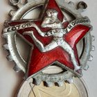 VANHA CCCP Merkki Valmis Työhön ja Puolustukseen 1930-l - pikkukuva 1