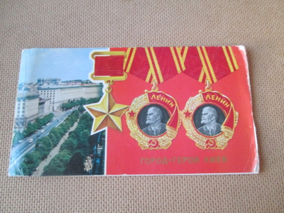 CCCP: sankarikaupunki Kiova -propagandataittokortti