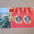 CCCP: sankarikaupunki Kiova -propagandataittokortti - pikkukuva 1