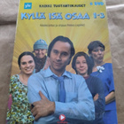 Kyllä isä osaa kaikki kaudet (DVD) (6 levyä) - pikkukuva 1