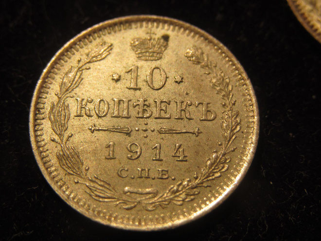 10 kopeekkaa 1914 Venäjä-Russia