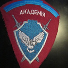 Ukraina: hihamerkki - Akatemia - pikkukuva 1
