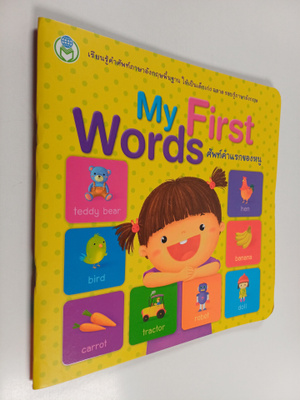 My First Words saphthkhamaerkkh`nghnuu