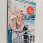 Tiurajärven naiset - pikkukuva 1