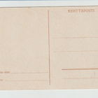 Postikortti  SOTILASPOSTI, Perunateatteri. Vanha kortti. - pikkukuva 2
