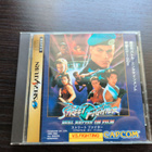Street Fighter Saturn - pikkukuva 1