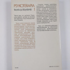 Psykoterapia : teoria ja käytäntö 1-2 - pikkukuva 2