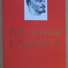CCCP: dokumentti - taittokortti - pikkukuva 1