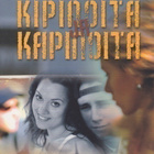 Päivi Luostarinen: Kipinöitä ja kapinoita - pikkukuva 1