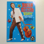 Brian Setzer's Rockabilly Riot Japani esite Kiertue 2016 - pikkukuva 1
