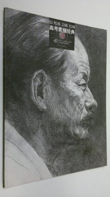 Li Yong : Entrance Sketch Classic = Su miao jing dian