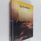 Ira Lember : Päikesepoiss - pikkukuva 1