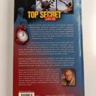 Pekka Sartola : Top secret : katsaus tiedustelun, terrori... - pikkukuva 2