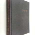 Barbara W. Tuchman : A Distant Mirror : The Calamitous 14... - pikkukuva 1