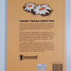 Ilpo Vuorinen : Tuhat tapaa opettaa : menetelmäopas opett... - pikkukuva 2