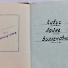 VANHA CCCP Kunniamerkin Myöntökirja Kunnian Ritarikunta 1977 - pikkukuva 2