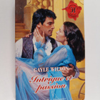 Gayle Wilson : Intrigue et passion - pikkukuva 1