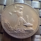 50 Kopeekkaa hopearaha vuodelta1924 - pikkukuva 2