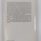 Anne Frank : Salaisen siiven tarinoita - pikkukuva 2