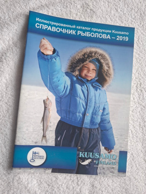 KUUSAMO Kalastajan opas 2019 VENÄJÄ Kielinen