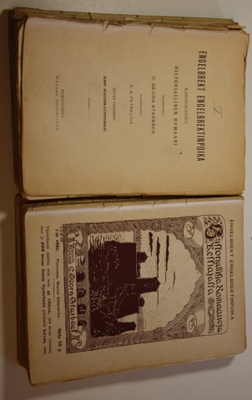 C. Georg Starbäck : Historiallisia romaaneja keskiajalta ...