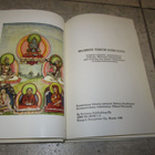 milarepa tiibetin suuri joogi . v 1988 - pikkukuva 4