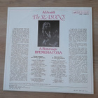 A.VIVALDI The seasons 33CM 03291-92 Neuvostoliitto - pikkukuva 2