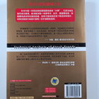 Ai De Hua Zi ym. : Gu Shi Qu Shi Ji Shu Fen Xi - Yuan Shu... - pikkukuva 2