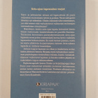 Anja Porio ym. : Sotaan loppui lapsuus (signeerattu, teki... - pikkukuva 2