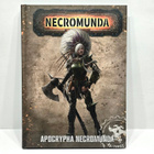 Necromunda - Apocrypha Necromunda - pikkukuva 1