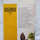 Kultainen skorpioni Lääkärisarja 4 1984 - pikkukuva 2